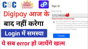 CSC digipay error। Digipay request header is not valid। Digipay login error। csc New update