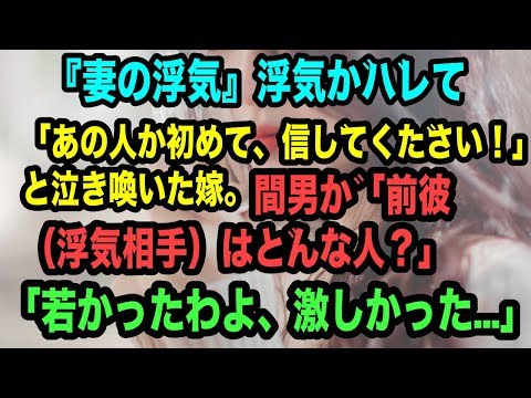 浮気未遂 許せない