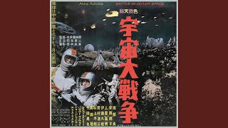 Battle in Outer Space (Remastered)
