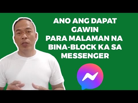 Video: Ano ang isang naka-block na site?
