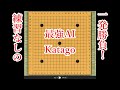 【囲碁対局】最強AIのKatagoに5子局で挑みます!【ノーカット】