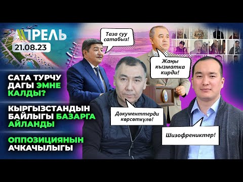 Video: Бийлик сиз үчүн жаманбы?