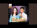 ស្នេហ៍ស្មោះឥតព្រួយ (feat. ហ៊ឹម ស៊ីវន)