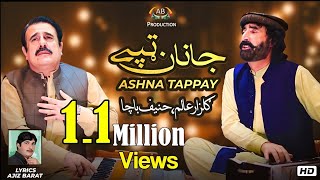 Ashna Tappay | Gulzar Alam | Hanif Bacha | Janan Me Zee Na Hesaregi | Pashto Song | 2021