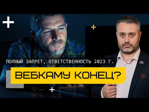 Вебкам и статья 242 УК РФ - уголовная статья за вебкам | ответственность вебкам модели