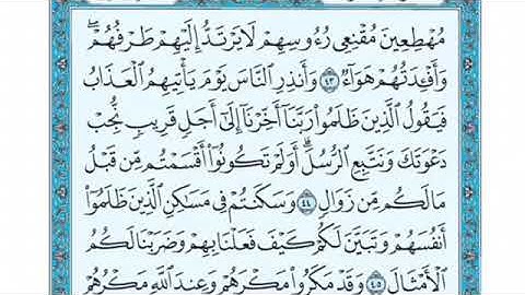 تلاوة سورة إبراهيم من الآية 44 إلى الآية 48