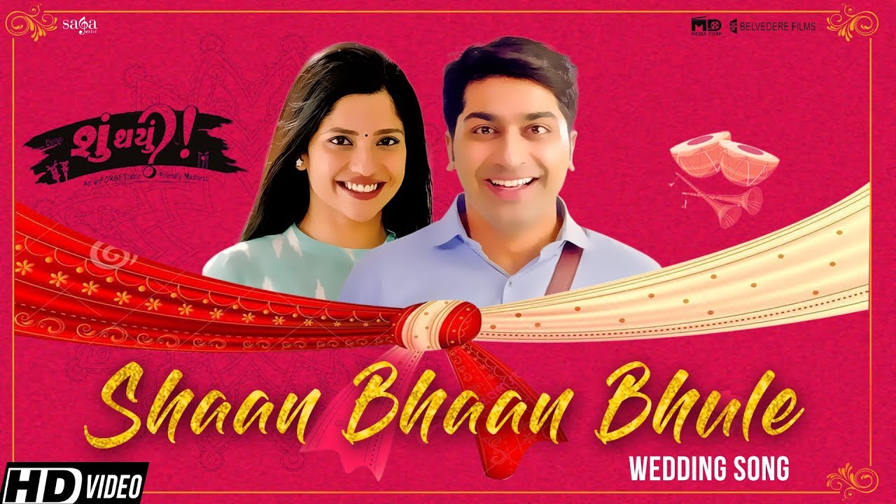 Shaan Bhaan Bhule   Wedding Song  Shu Thayu  New Gujarati Songs 2018  Saga Music