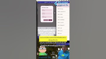 แนะนำคอร์สเรียนเขียนแอปตัวต่อตัว พร้อมตอบคำถา3