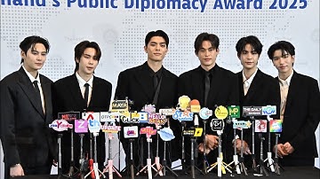 “บุ๋น-เปรม-จอส-กวิน-ซี-คีน" ในงานมอบรางวัล “การทูตสาธารณะ” ประจำปี 2568