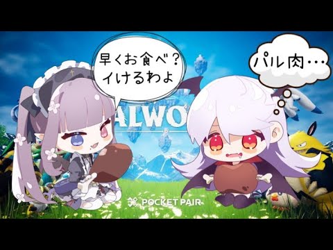 【Parworld】るーちゃんと無人島生活です( •́ㅿ•̀ )！！！ 【#すやすやヴァンピ】配信