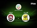 مباراة الاتحاد والرائد بث مباشر اليوم بث مباشر الدوري السعودي 2019