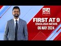 Ada Derana First At 9.00 - English News 06.05.2024
