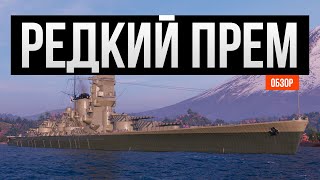 картинка: Почему его никто не покупает? ✅ Мир кораблей