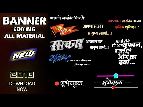 Banner Editing Material 2018 Zip File By Learningwithsr Banner