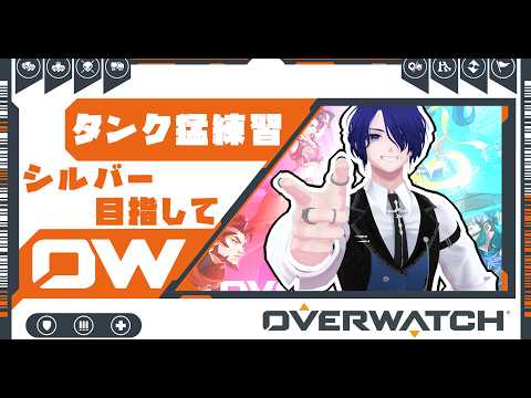 オーバーウォッチ DPS＆サポートやるぞ！