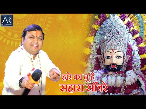 हारे का तू है सहारा साँवरे | Sheetal Pandey | Shyam Bhajan 25-2-2023 | @BhaktiGangaOfficial