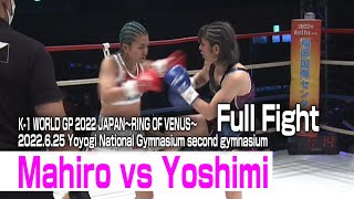Mahiro vs Yoshimi 22.6.25 National Yoyogi Stadium second gymnasium
