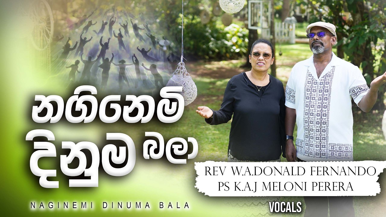 නගිනෙමි දිනුම බලා | Naginemi Dinuma Bala | Rev. Donald Fernando | Sinhala Geethika #sinhalageethika
