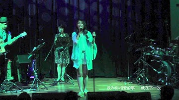 Eunice Hoo對的時刻迷你音樂會 The Right Moment Mini Concert Live Part 4