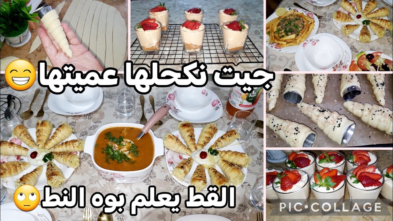 طاولة اليوم العاشر من رمضان🌛لي كورني صالي بعجينة محال تزيدي تستغناي عليها ريحة لميمة🥺افكار متنوعة ✅️