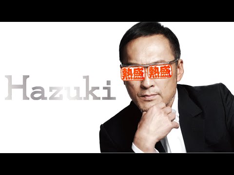 【熱盛】ハズキルーペ  放送事故