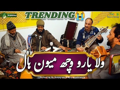 Wala Yaroo Vech Meon Haal   Best Kashmiri Sufi Song by majeed ganie  WarsiUlfat