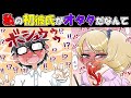 【驚愕】罰ゲームとは言え、初彼氏がオタクだなんて…。→友達「デートするまで別れちゃ駄目だよ!」→デート当日、彼氏(仮)「」→私「え?」