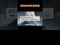 飞霄带领的曜青仙舟有多离谱 天天大捷 把罗浮都搞无语了 崩坏星穹铁道 飞霄带领的曜青仙舟有多离谱 天天大捷 把罗浮都搞无语了 崩坏星穹铁道