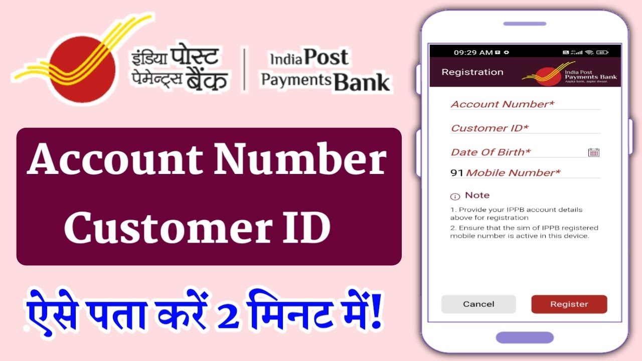 India Post Payment Bank Customer ID Kaise Pata Kare Phone Se Online 