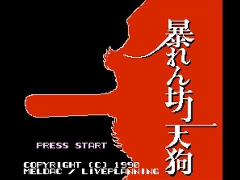 FC】暴れん坊天狗(Zombie Nation)を普通に攻略 HARD - YouTube