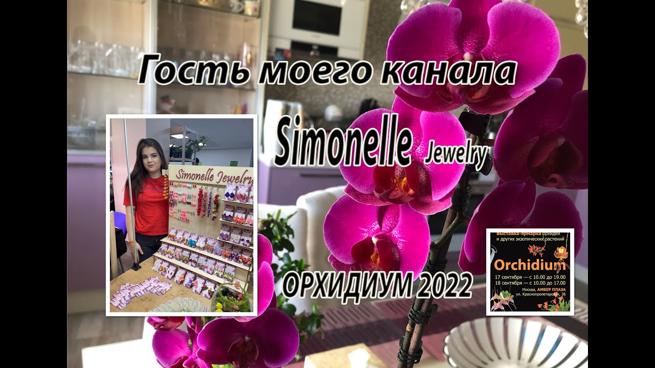 Орхидиум 2024 — ImgHub.ru изображение 104