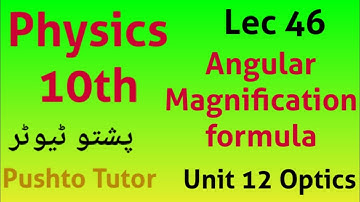 Lec 46, Angular magnification | derive formula | example 12.7 | assignment 12.7, class 10 physics,