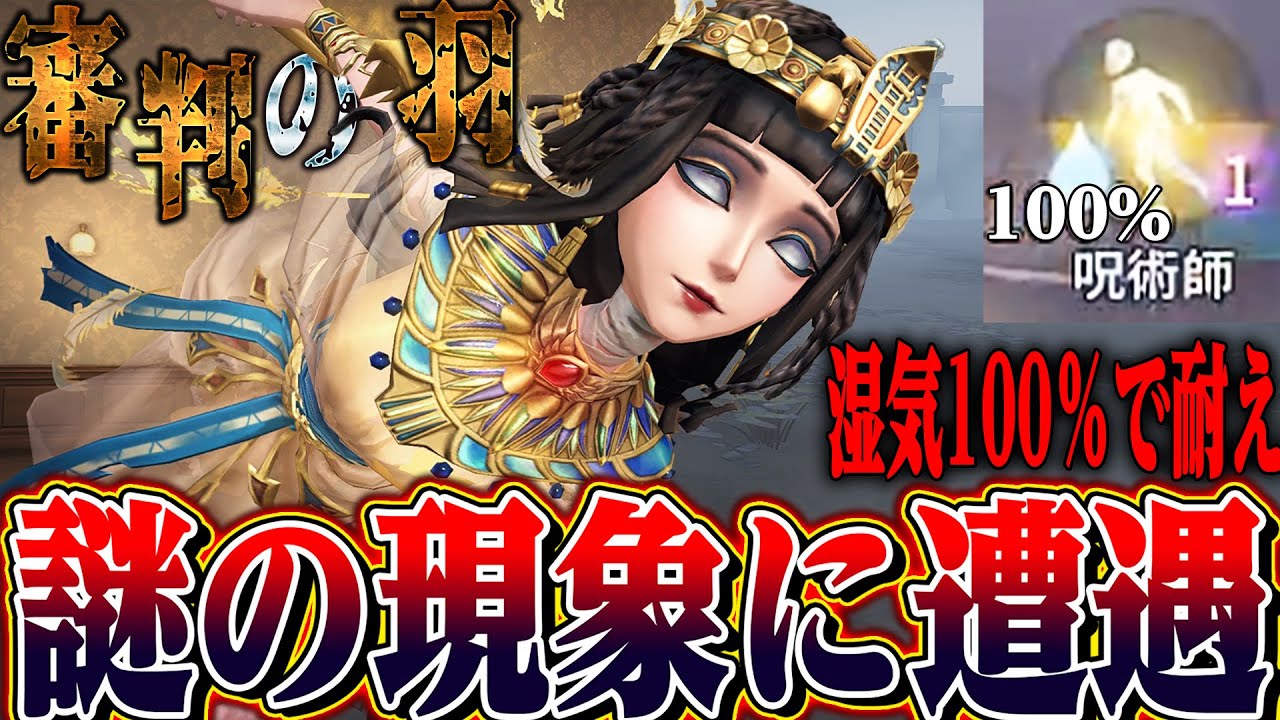 第五人格】グレイス久しぶりに使ったら見たことない謎現象に遭遇した