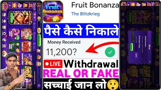Fruit Bonanza App Real Or Fake | Fruit Bonanza Game Withdrawal | Se Paise Kaise Nikale | Legit Re... screenshot 5