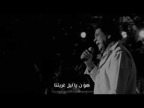 حاسبي يا غربه عليه بكيني واضحكي ليه