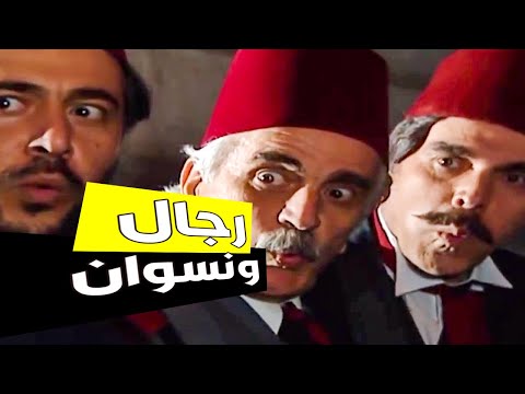 رجال مطلقين وما بحبو ال اجتمعو مع بعض وكل واحد حكى قصتو  شو صار بالاخير  مرايا