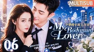 【MULTISUB】My Bodyguard Lover 06 | Spoiled heir falls for cold bodyguard,unaware deadly threat looms! screenshot 4
