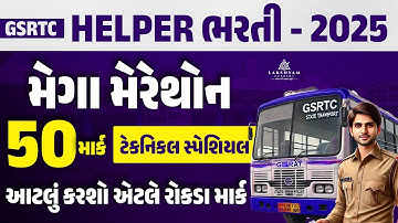 GSRTC Helper Exam Paper |🔥GSRTC Mega Lecture | GSRTC Helper Technical Preparation | Lakshyam Academy