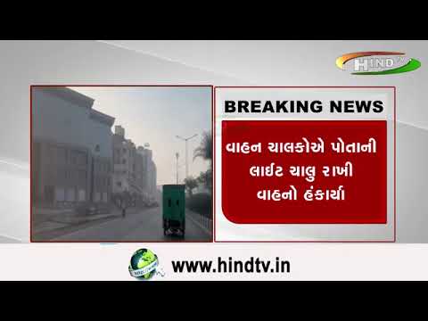 સુરત ઉનાળા માં ધુમ્મસમય વાતાવરણ