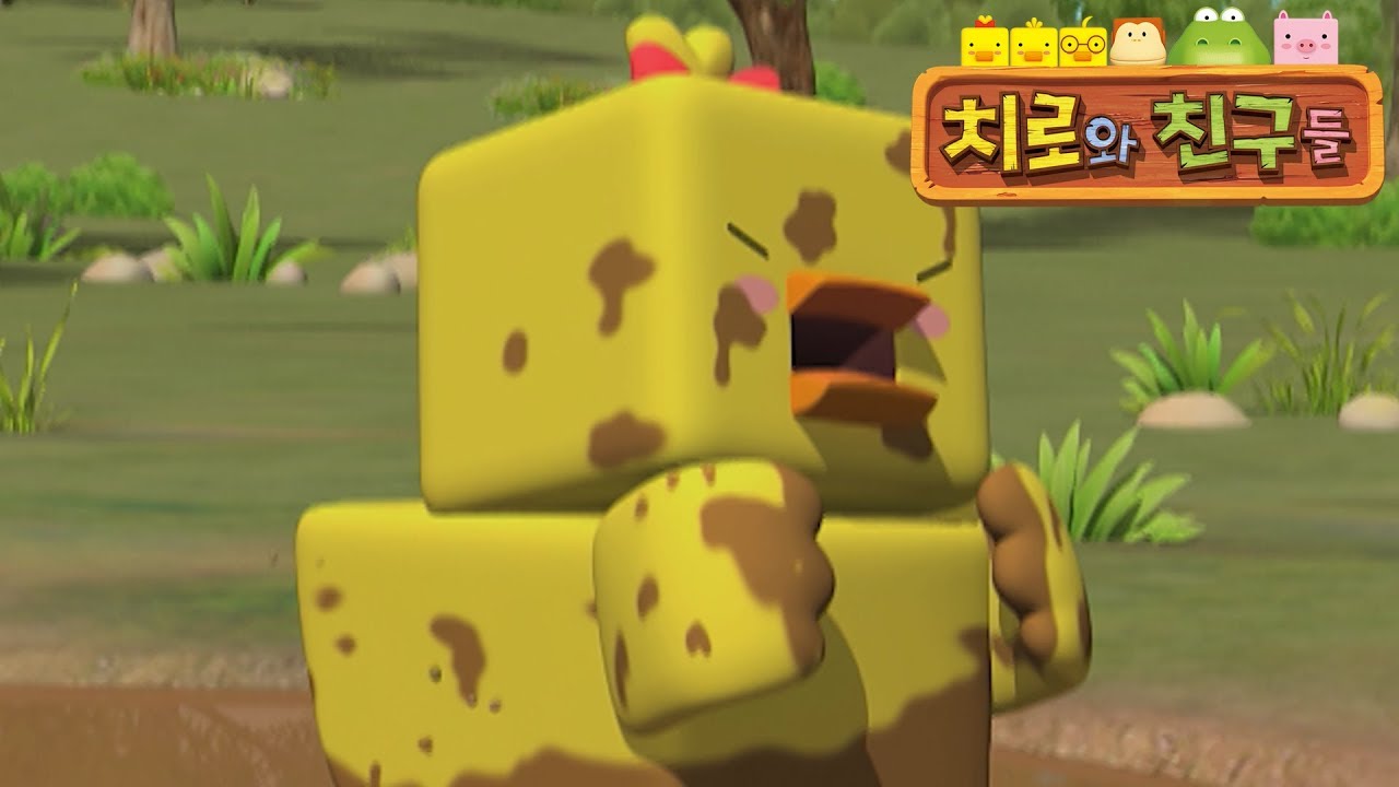 46화 나 화났어 | 정서발달 영상 l 사회성 학습 영상 | 치로와 친구들 1기