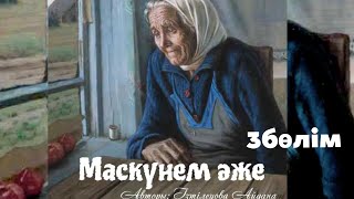 Екі Маскүнемнің Құлы Болған Келін😭3Бөлім