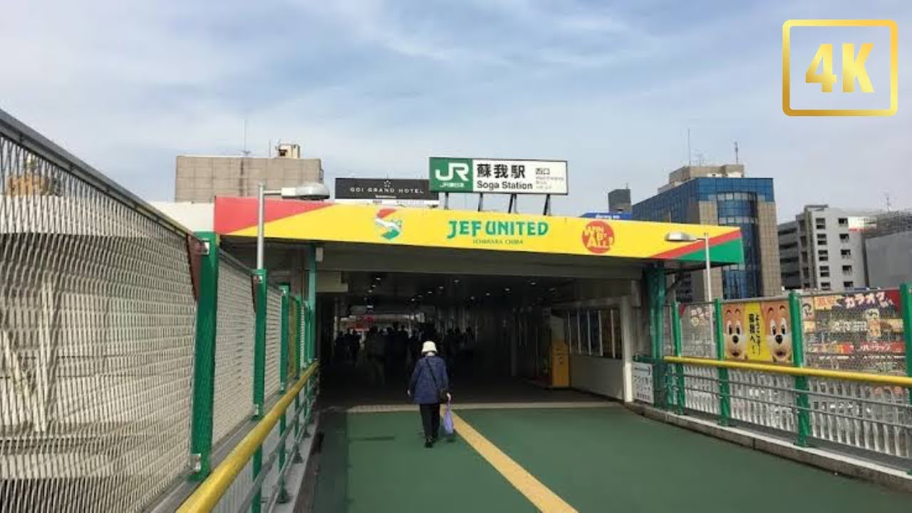 WALK IN SOGA STATION & JEF UNITED CHIBA STADIUM JAPAN 4K