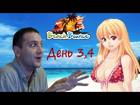 Beach Bounce Прохождение #3