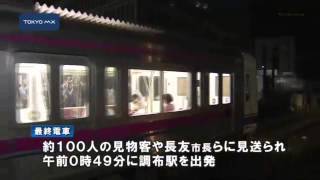 「開かずの踏切」解消　京王線、調布駅周辺が地下線に