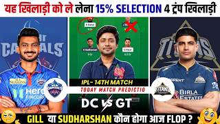 DC vs GT 2026 Dream11 Prediction| DC vs GT Today Match Prediction| IPL 2026 Match 14 screenshot 2