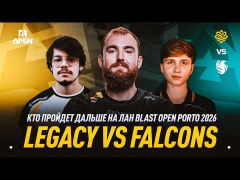 LEGACY VS FALCONS – CHOPPER WATCHES TO SEE WHO ADVANCES TO THE BLAST OPEN PORTO 2026 LAN