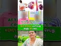 சிறுநீரக சுருக்கத்தை சரி செய்ய இதை செய்யுங்க! | DO THIS TO FIX KIDNEY SHRINKAGE! #shorts