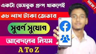 facebook accelerator program 2022 | How to APPLY for Facebook Community Accelerator 2022
