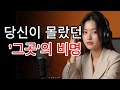 사랑이라는 이름으로 내 몸을 망치고 있나요? 당장 멈춰야 할 3가지