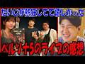 ペルソナ5のライブで冷笑の王たいじが感情を取り戻してた話【2026/07/01】